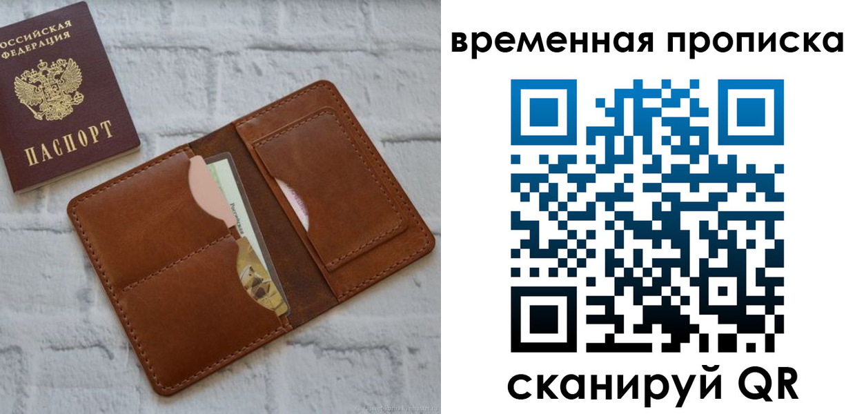 временная регистрация в Венёве