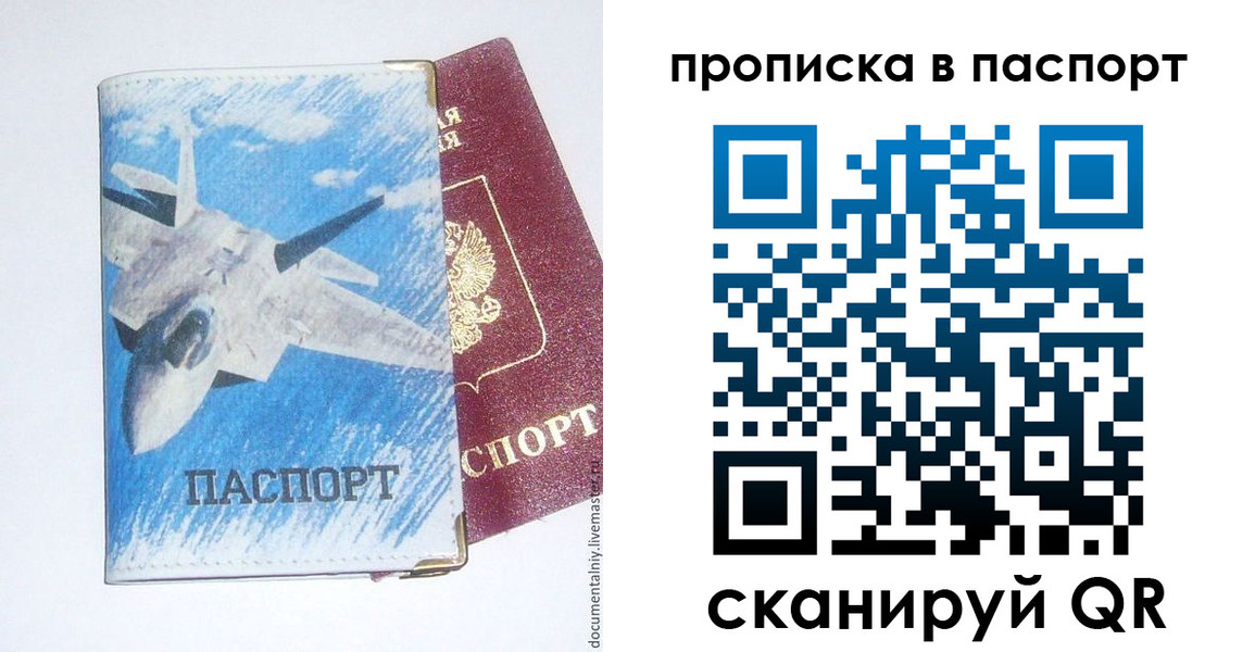 временная регистрация для школы в Венёве