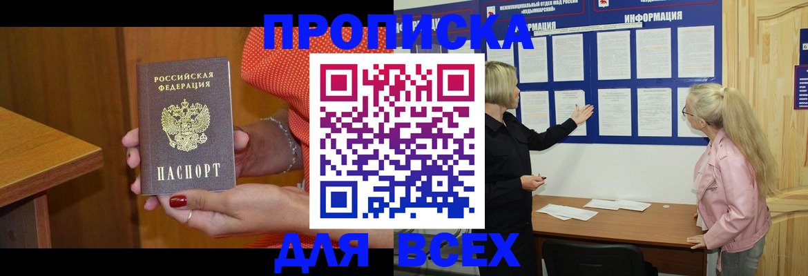 временная регистрация законно в Венёве