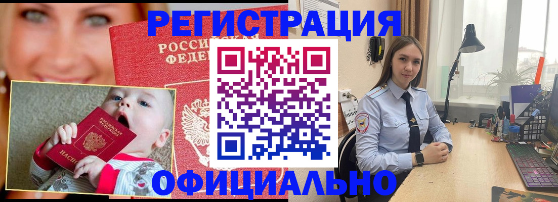 прописка регистрация в Венёве