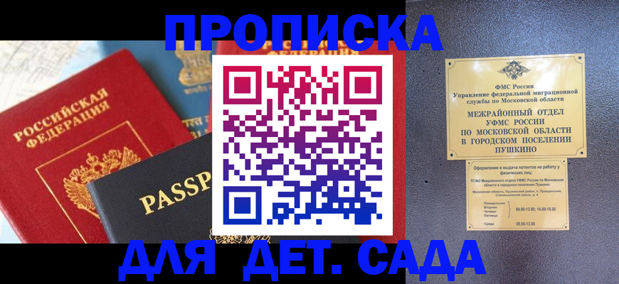 прописка для военкомата в Венёве