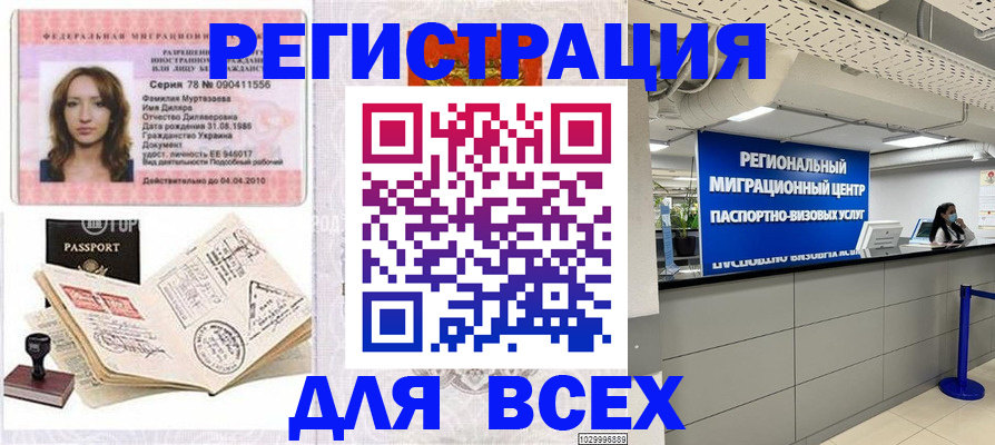 купить прописку в Венёве