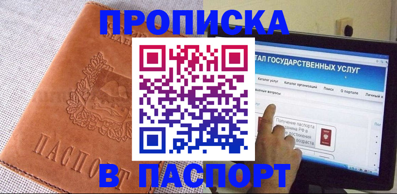 прописка для кредита в Венёве