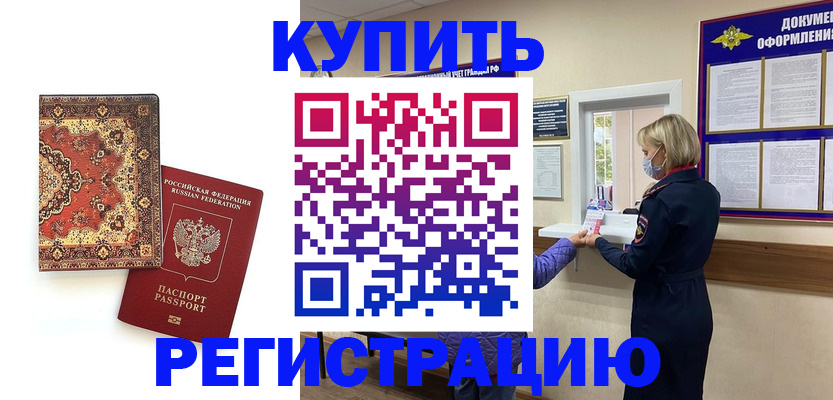 прописка для военкомата в Венёве