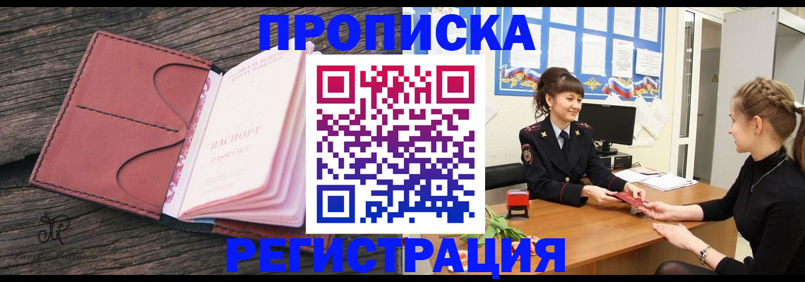 прописка от собственника в Венёве